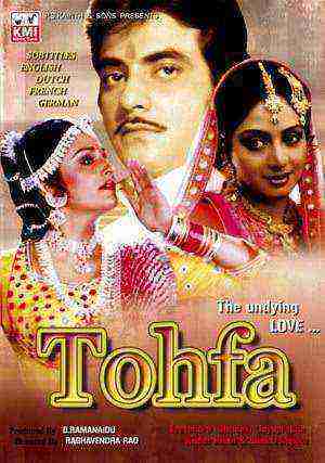 Tohfa (1984)