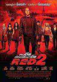Red 2 (2013)