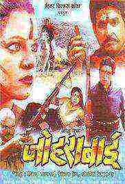 Johrabai (2000)