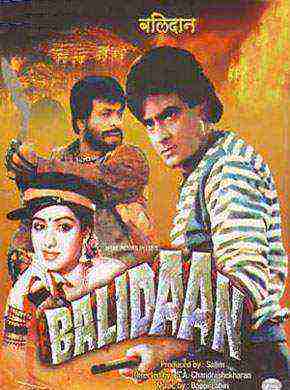 Balidaan (1985)