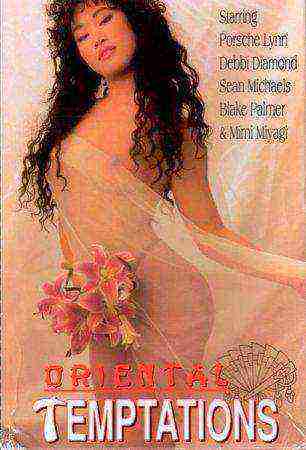 Oriental Temptations (1984
