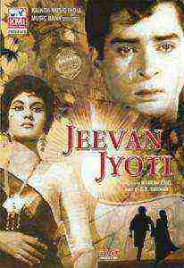 Jeewan Jyoti (1953)