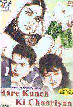 Hare Kanch Ki Chooriyan (1967)
