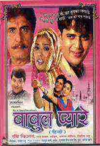 Babul Pyaare (2006)