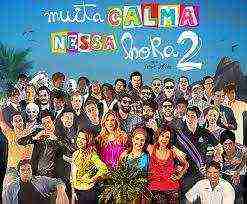 Muita Calma Nessa Hora 2 (2014)