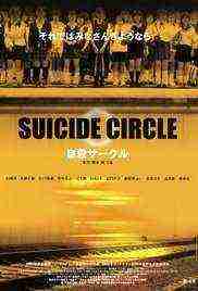 Suicide Club (2001)