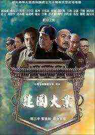 The Founding Of A Republic (2009)