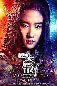 The Four 2 (2013)
