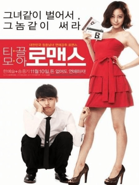 Queen Of Night (2013)