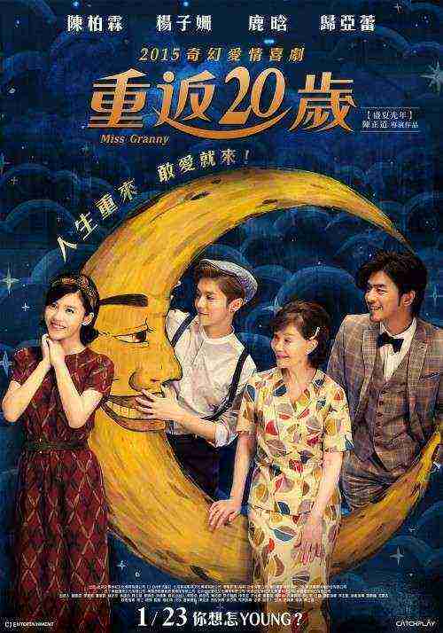 20 Once Again (2015)