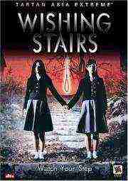 Wishing Stairs (2004)