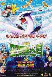 Pokemon The Movie 2000 - The Power Of One (2000)