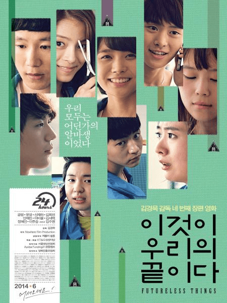 Futureless Things (2013)