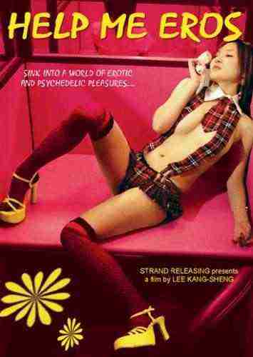 Help Me, Eros 2007 Bang bang wo ai shen