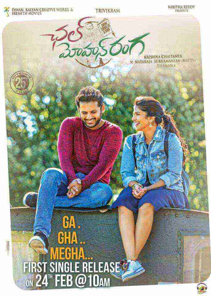 Chal Mohan Ranga (2018)