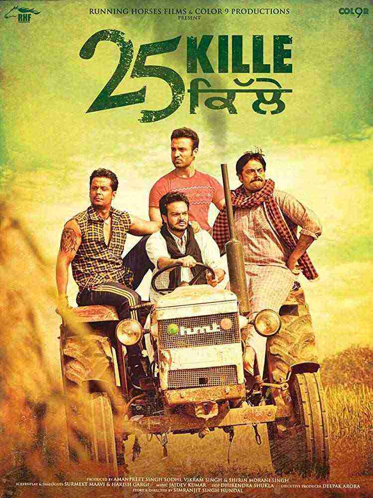 25 Kille (2016)
