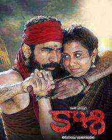 Kaasi (2018)