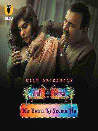 Desi Kisse (na Umra Ki Seema Ho) (2024) Season 1 Part 1 Episode 1 Ullu Originals (2024)