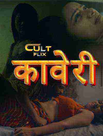 Kaveri (2024) Season 1 Episode 2 Cultflix (2024)