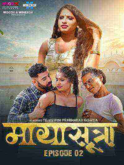 Maya Sutra (2024) Season 1 Episode 2 Moodx Originals (2024)