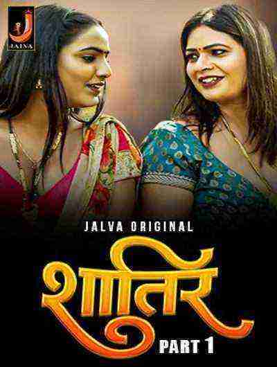 Shatir (2024) Season 1 Episode 1 Jalva Originals (2024)