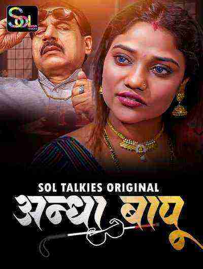 Andha Bapu (2024) Season 1 Episode 1 Sol Talkies (2024)