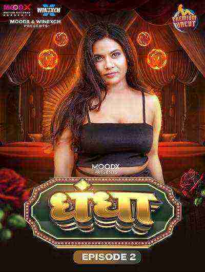 Dhandha (2024) Season 1 Episode 2 Moodx Orginals (2024)