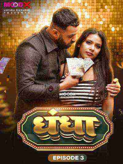 Dhandha (2024) Season 1 Episode 3 Moodx Originals (2024)