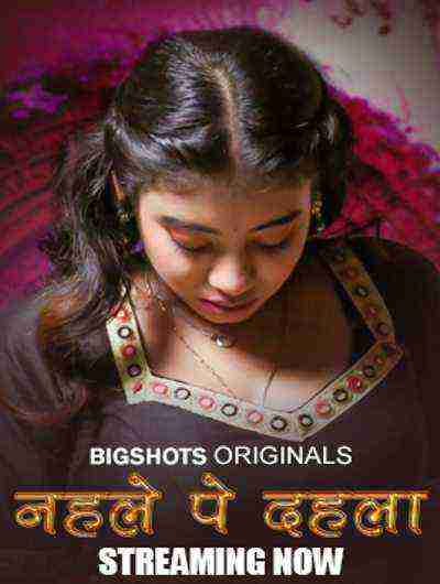 Nehle Pe Dehla (2024) Season 1 Episode 1 Bigshots Originals (2024)