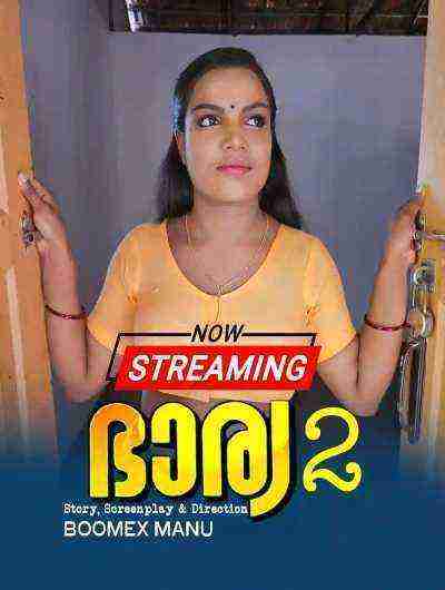 Bharya (2024) Season 1 Episode 2 Boomex (2024)