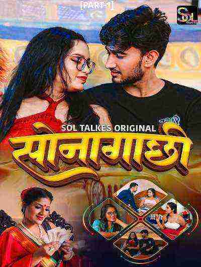 Sonagachhi (2024) Season 1 Episode 1 Sol Talkies Originals (2024)