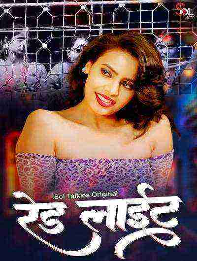 Red Light (2024) Season 1 Episode 1 Sol Talkies (2024)