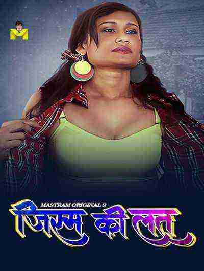 Jism Ki Latt (2024) Season 1 Episode 1 Mastram Originals (2024)