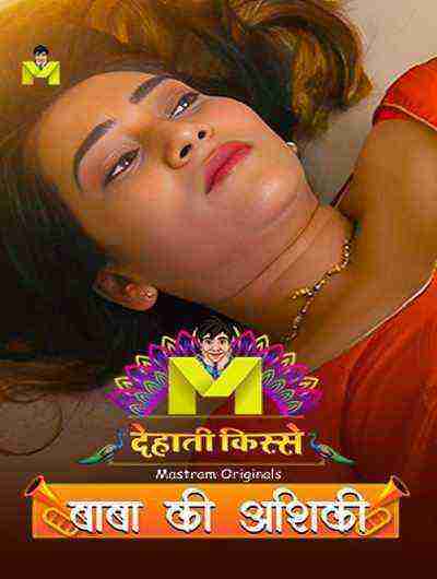 Baba Ki Ashiqui (2024) Season 1 Episode 1 Mastram Originals (2024)