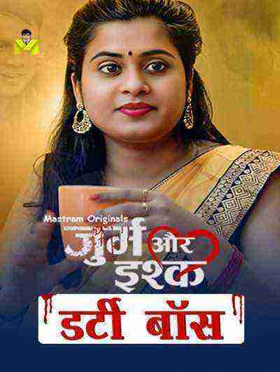 Dirty Boss (2024) Season 1 Episode 1 Mastram Originals (2024)
