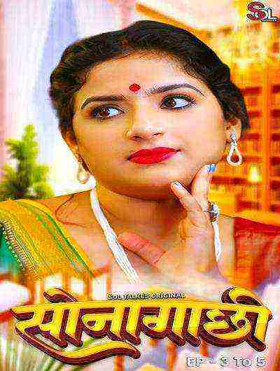 Sonagachhi (2024) Season 1 Episode 5 Sol Talkies Originals (2024)