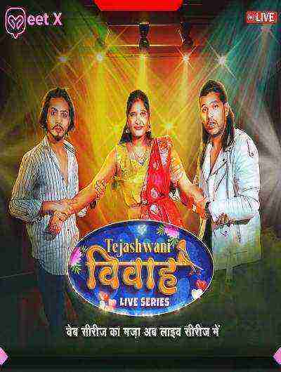 Tejaswini Vivah Uncut (2024) Meetx Originals (2024)