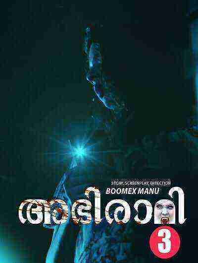 Abhirami (2024) Season 1 Episode 3 Boomex Originals (2024)