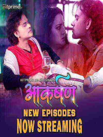 Aakarshan (2024) Season 1 Episode 3 Hitprime Originals (2024)