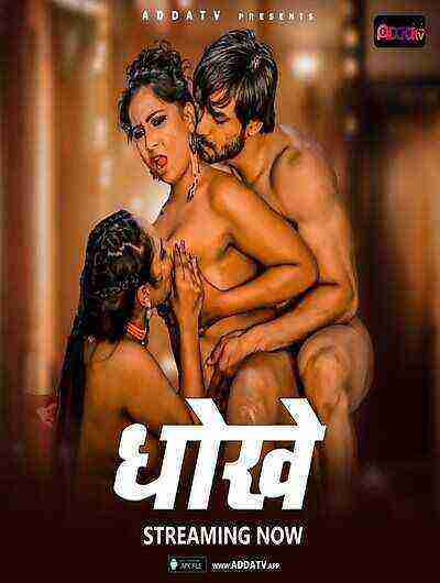 Dhokhe (2024) Addatv (2024)