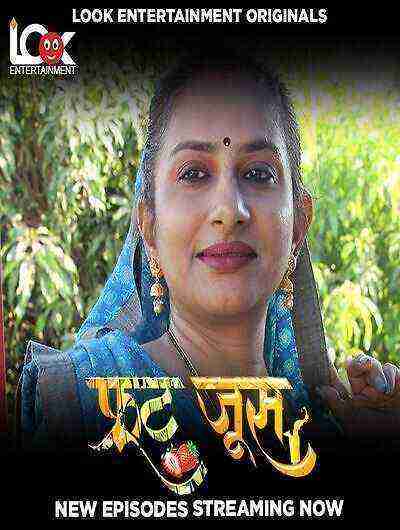 Fruit Juice (2024) Season 2 Part 2 Episode 2 Look Entertainment Originals (2024)