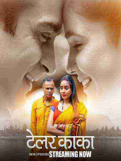Tailor Kaka (2024) Season 1 Episode 4 Bigplay (2024)