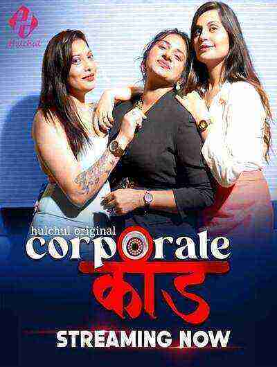Corporate Kaand (2024) Season 1 Episode 1 Hulchul Originals (2024)