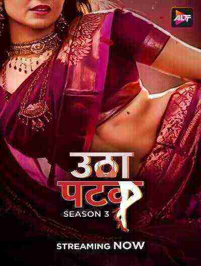 Utha Patak (2024) Season 3 Episode 8 Altbalaji (2024)