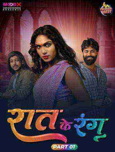 Raat Ke Rang (2024) Season 1 Episode 1 Moodx Originals (2024)