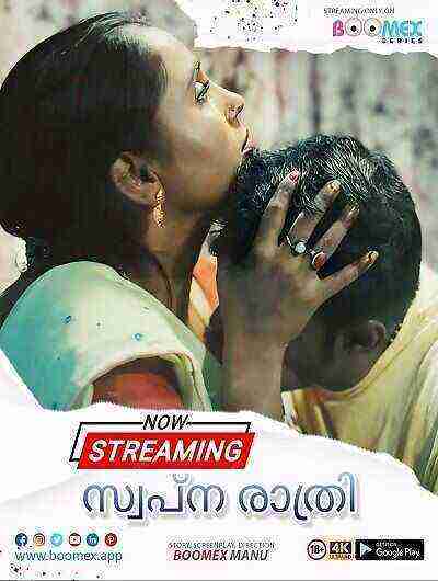 Swapna Rathri (2024) Boomex Originals (2024)