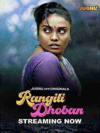 Rangili Dobhan (2024) Season 1 Episode 1 Jugnu Originals (2024)