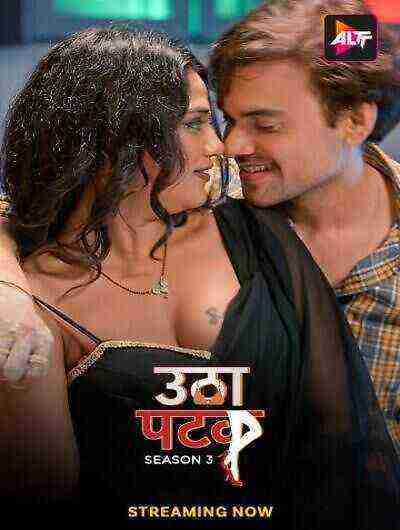 Utha Patak (2024) Season 1 Episode 2 Altbalaji (2024)