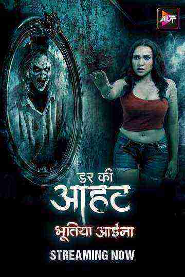 Darr Ki Aahat (2024) Season 1 Episode 1 Altbalaji (2024)
