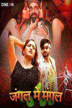 Jungle Me Mangal (2024) Season 1 Episode 2 Cine On (2024)
